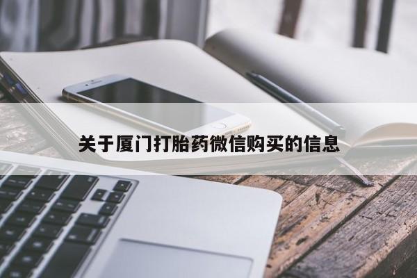 打胎药私人QQ购买资讯 第94页